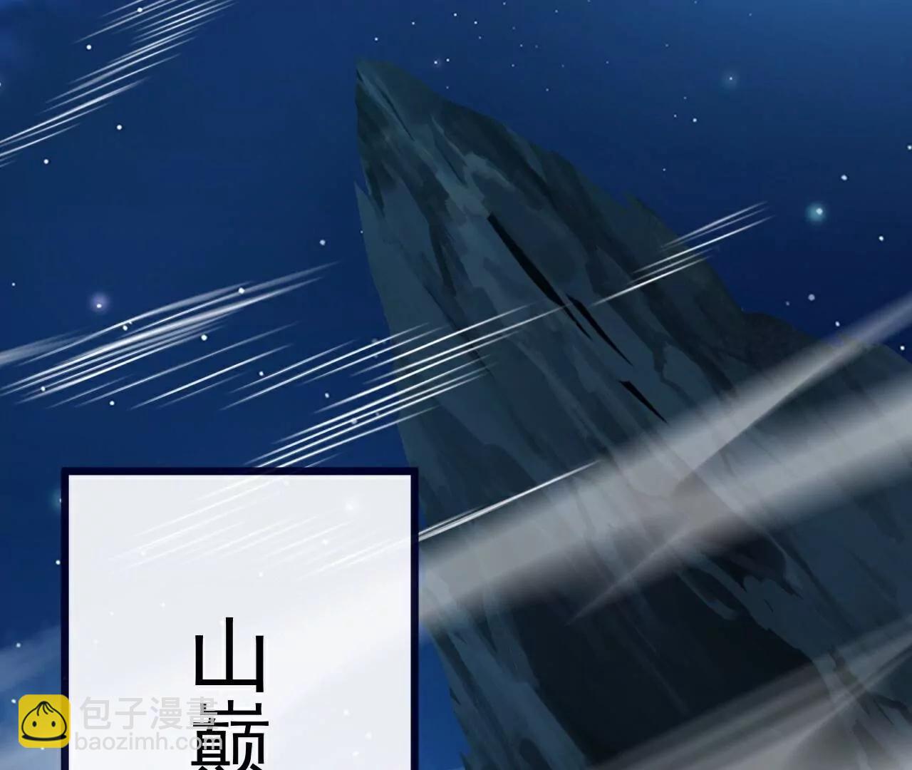 🍚仙武帝尊 第776话  万全之策 第43页