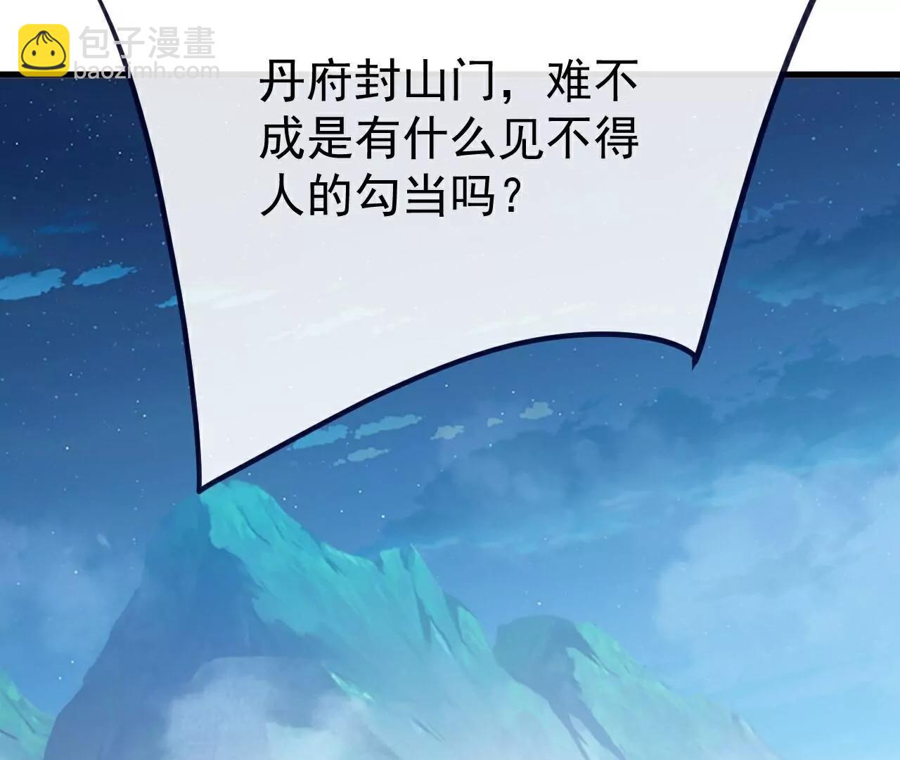 🍚仙武帝尊 第776话  万全之策 第49页
