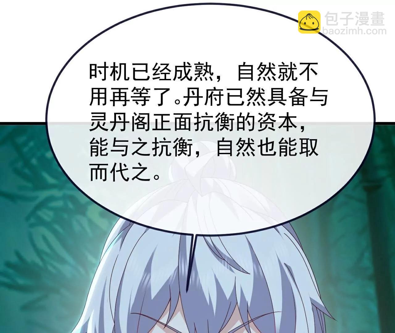 🍚仙武帝尊 第776话  万全之策 第7页