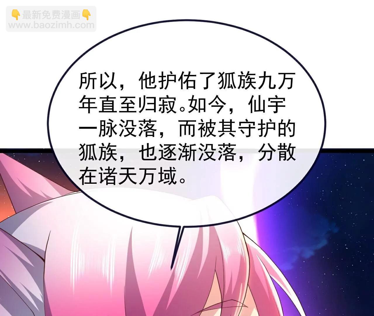 🍚仙武帝尊 第778话  你自己留着吧 第13页