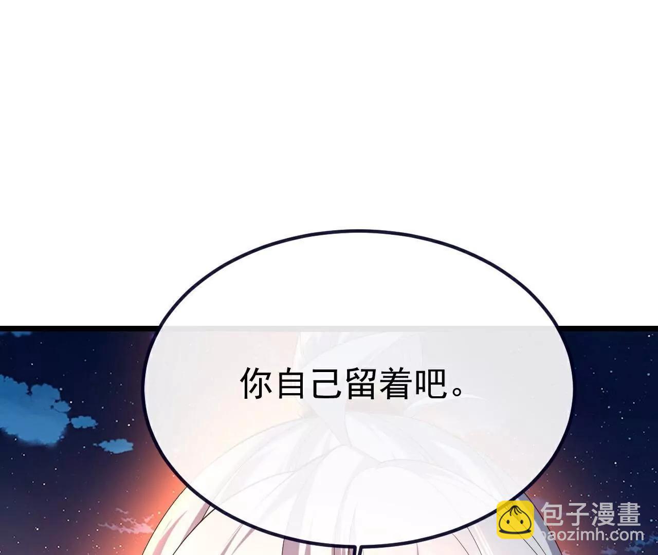 🍚仙武帝尊 第778话  你自己留着吧 第19页