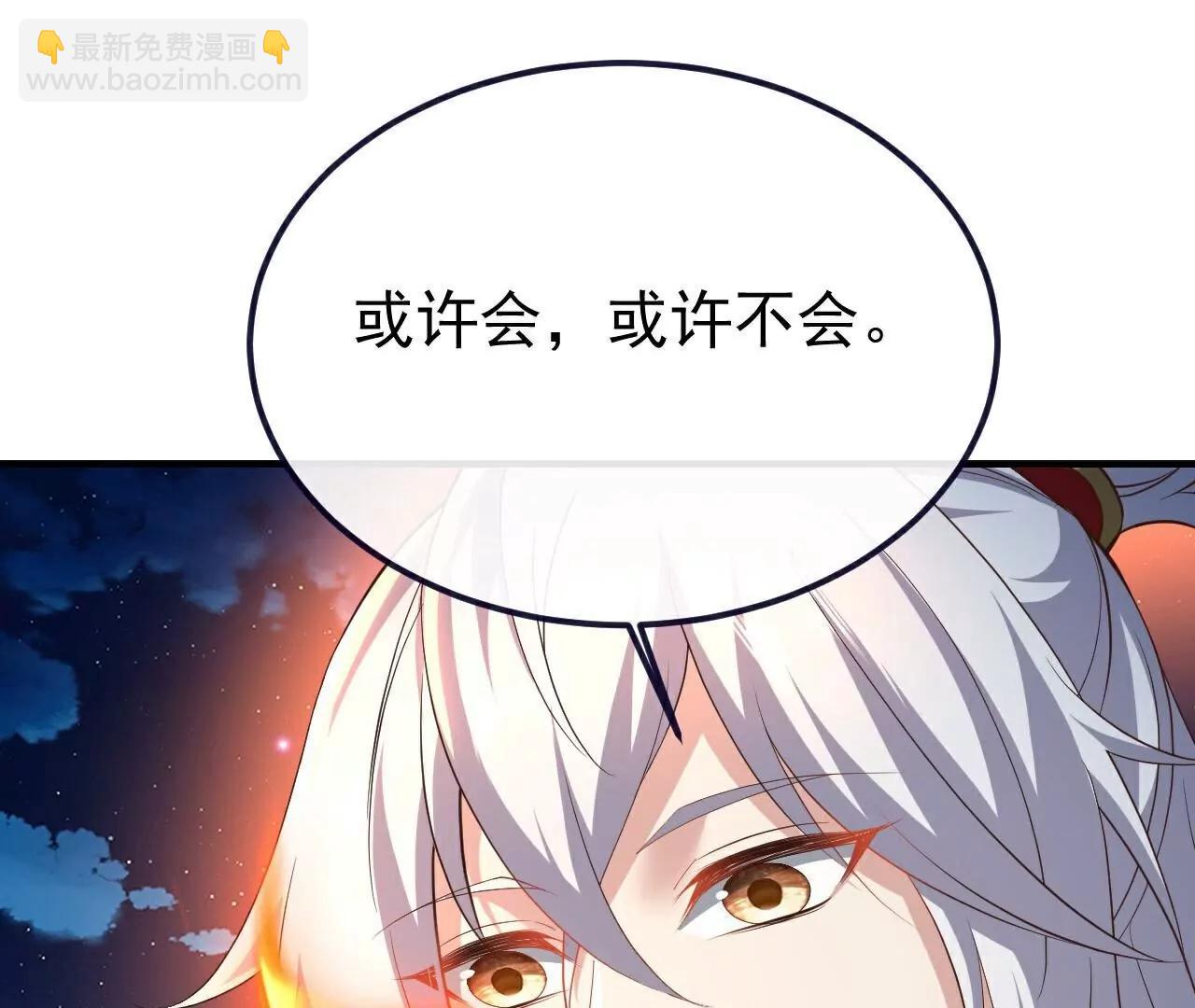 🍚仙武帝尊 第778话  你自己留着吧 第25页
