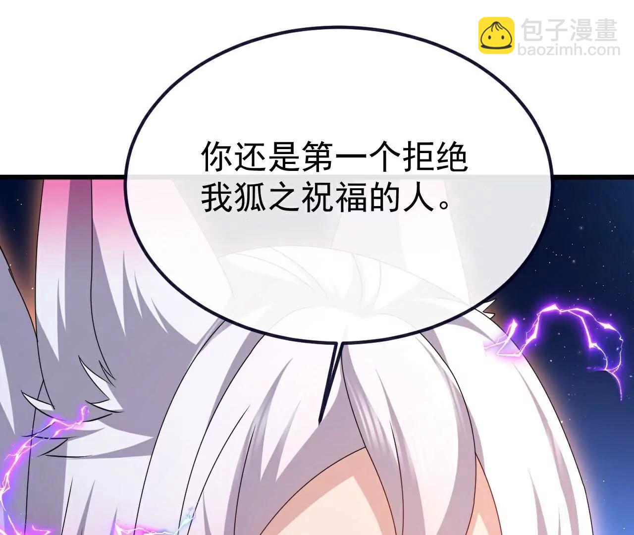 🍚仙武帝尊 第778话  你自己留着吧 第31页