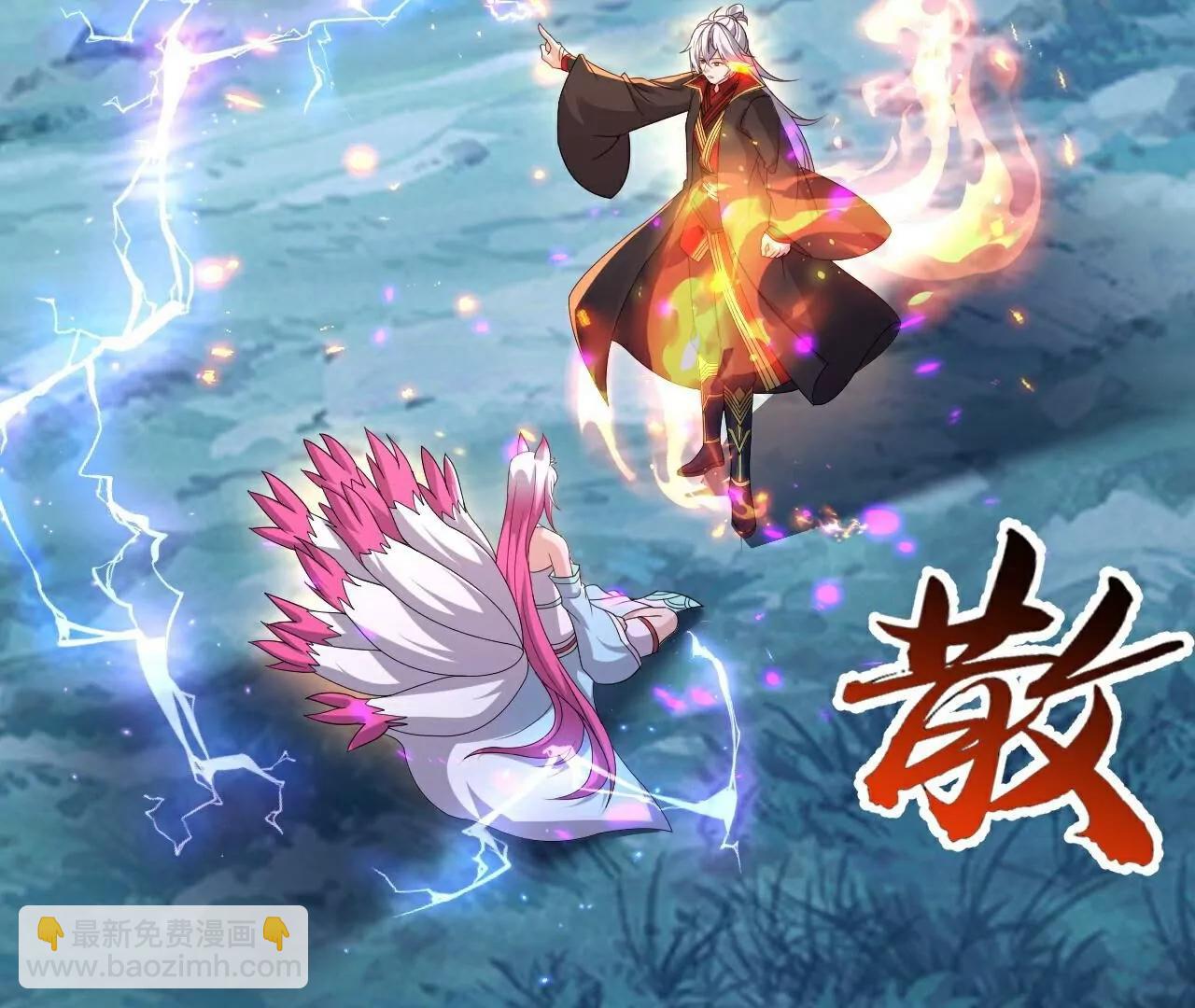 🍚仙武帝尊 第778话  你自己留着吧 第35页