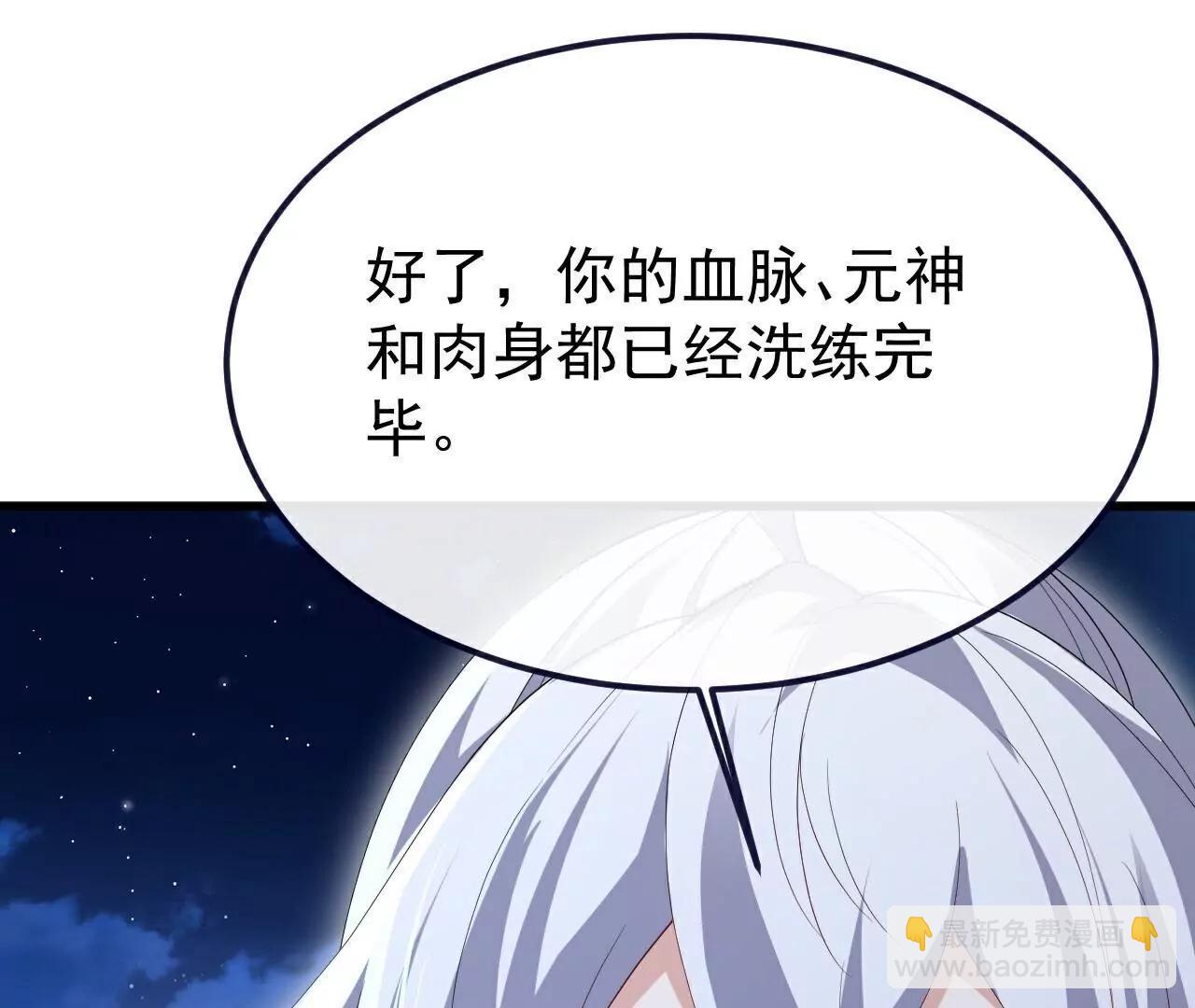 🍚仙武帝尊 第778话  你自己留着吧 第37页