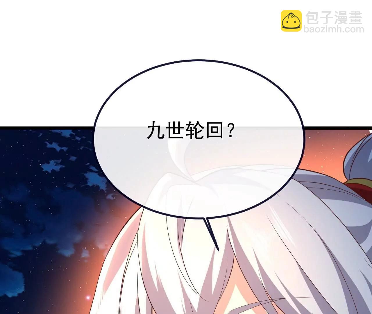🍚仙武帝尊 第778话  你自己留着吧 第4页