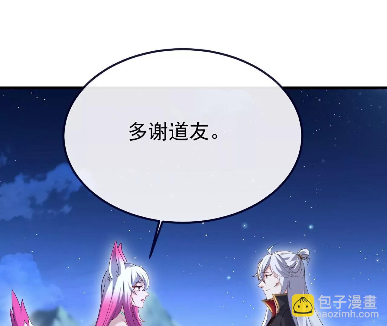 🍚仙武帝尊 第778话  你自己留着吧 第40页