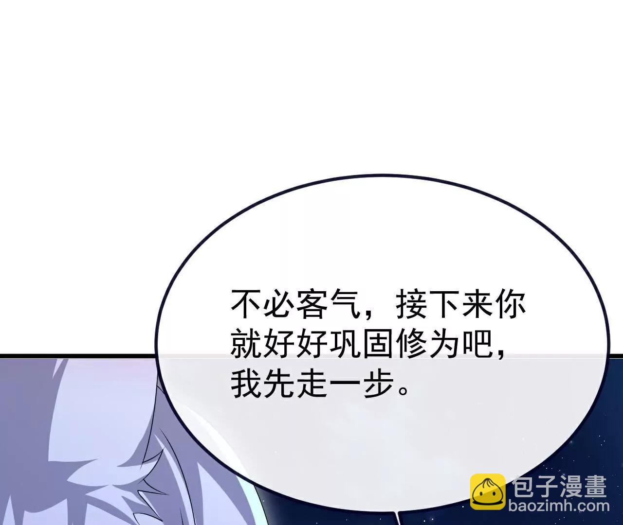 🍚仙武帝尊 第778话  你自己留着吧 第43页