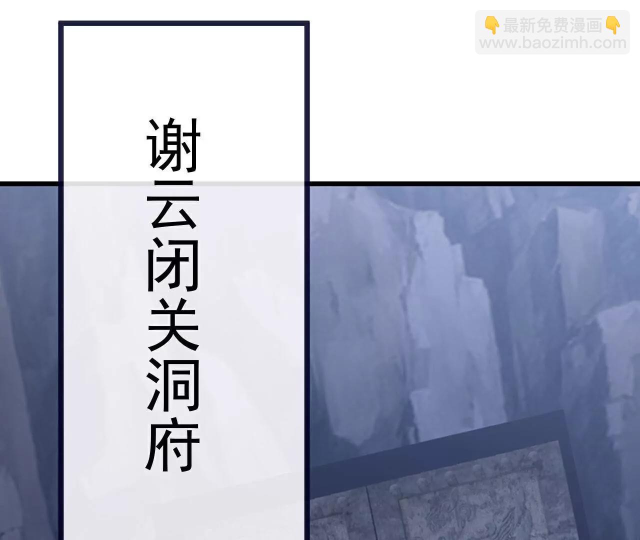 🍚仙武帝尊 第778话  你自己留着吧 第46页