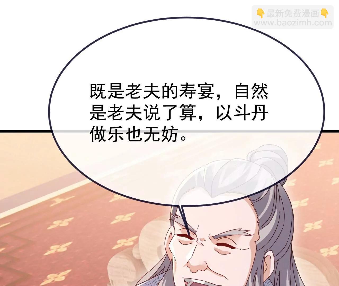 🍚仙武帝尊 第780话  斗丹 第10页