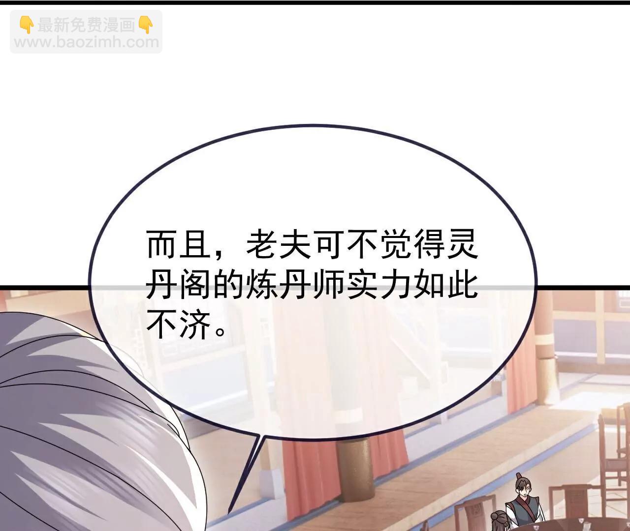 🍚仙武帝尊 第780话  斗丹 第13页