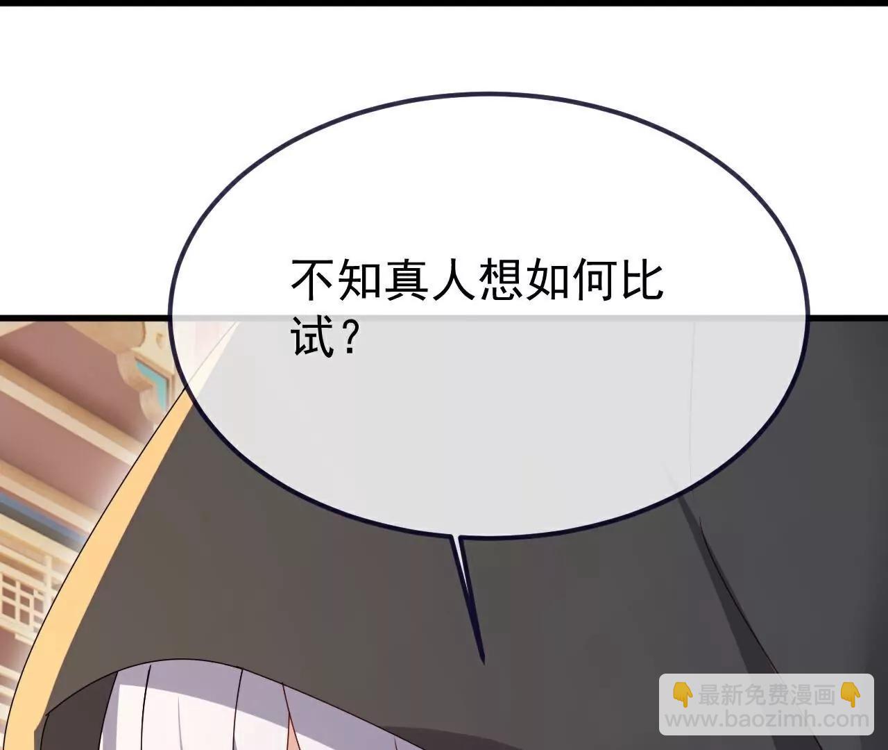 🍚仙武帝尊 第780话  斗丹 第16页
