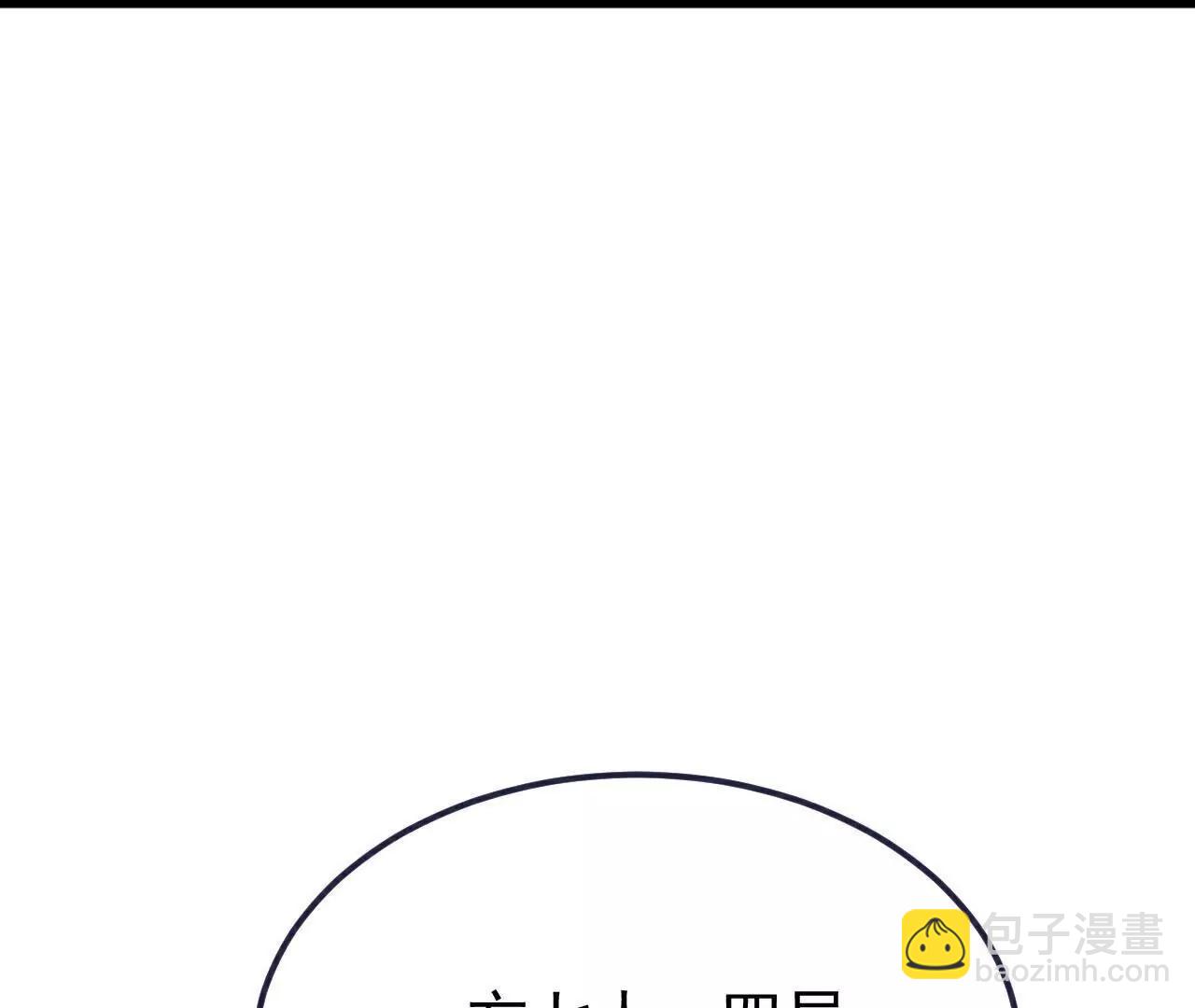 🍚仙武帝尊 第780话  斗丹 第19页