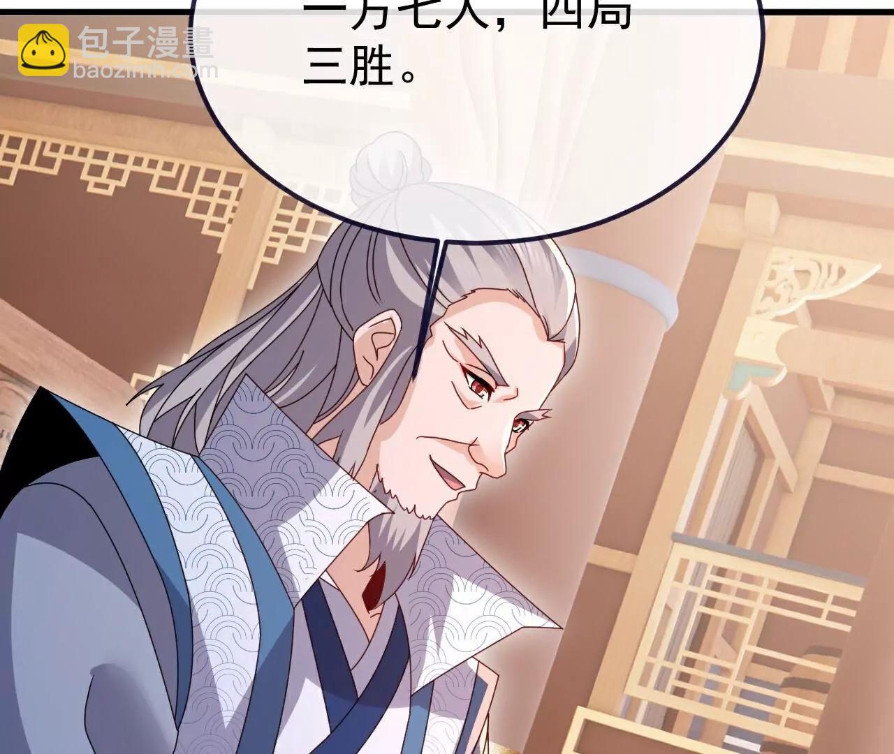 🍚仙武帝尊 第780话  斗丹 第20页