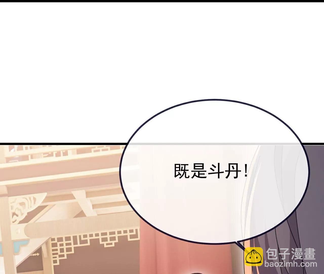 🍚仙武帝尊 第780话  斗丹 第26页