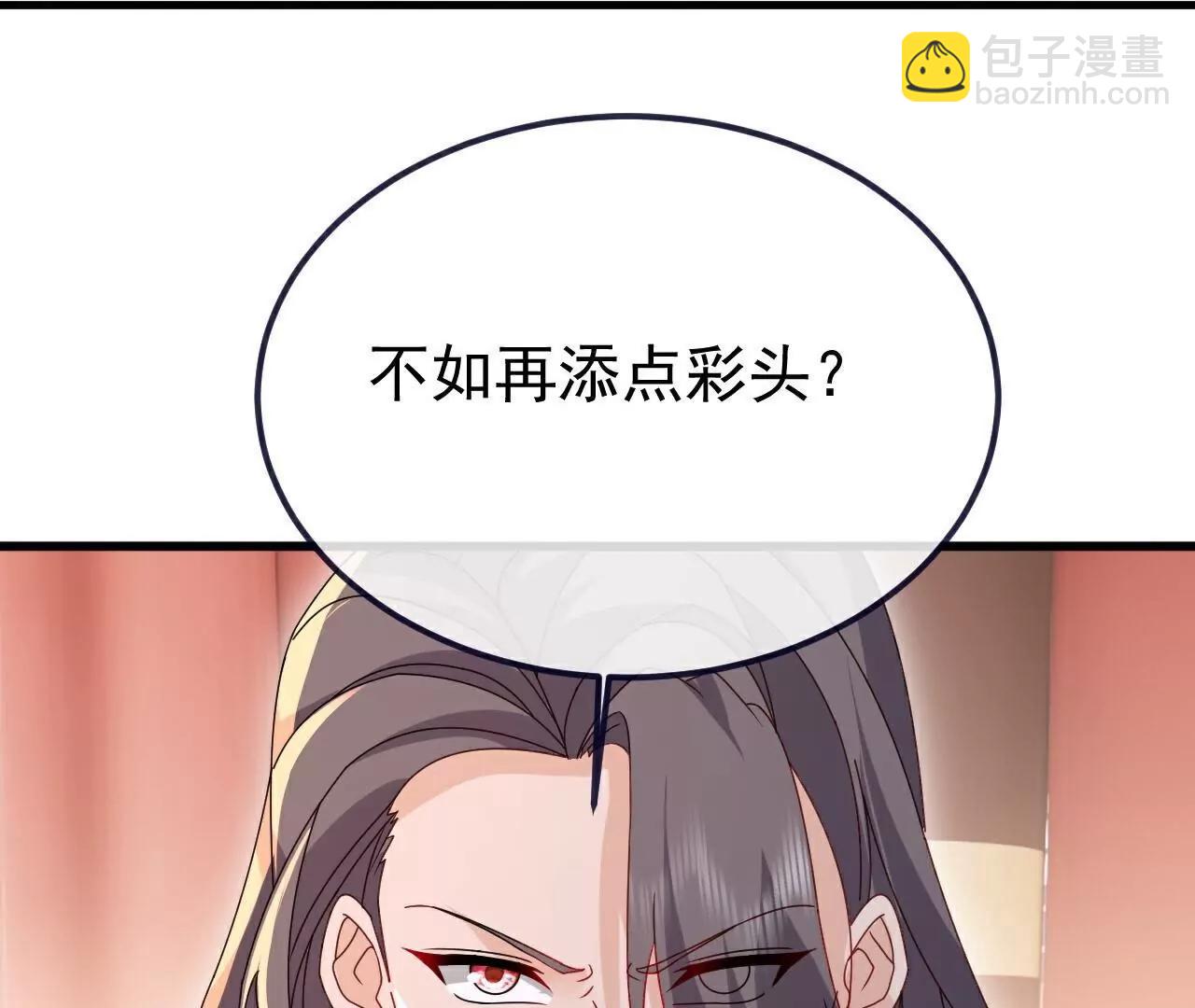 🍚仙武帝尊 第780话  斗丹 第29页