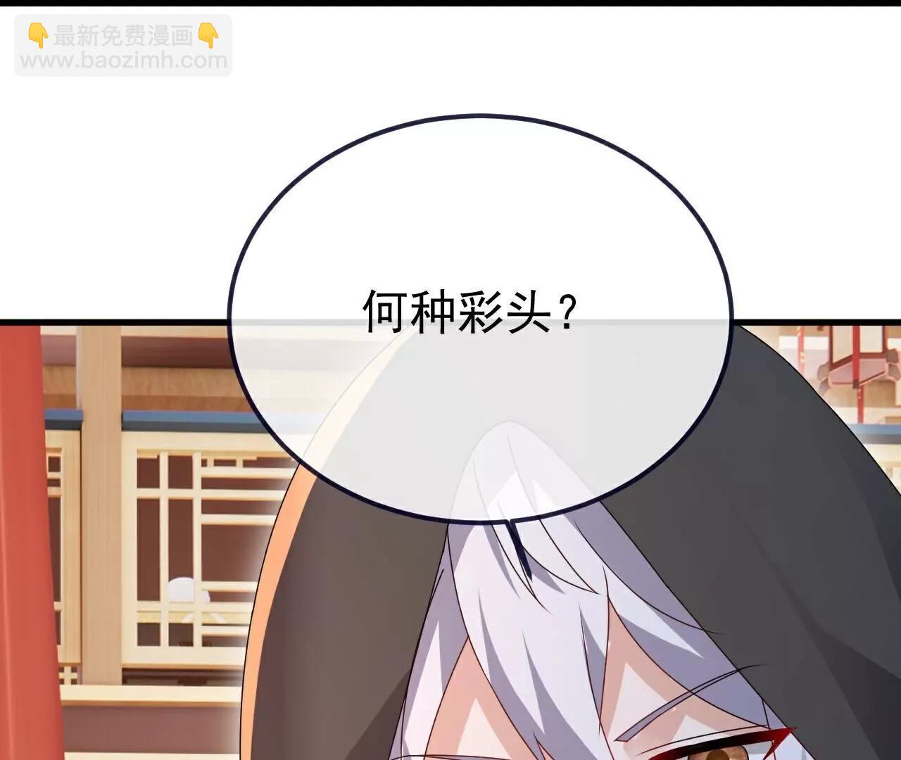 🍚仙武帝尊 第780话  斗丹 第32页