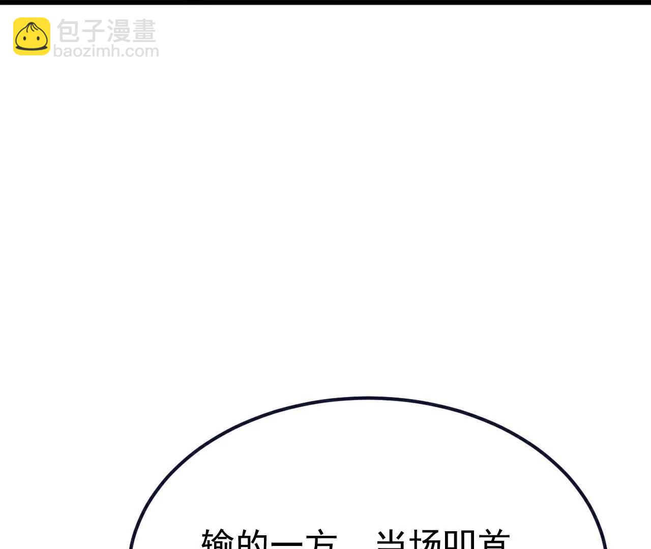 🍚仙武帝尊 第780话  斗丹 第35页