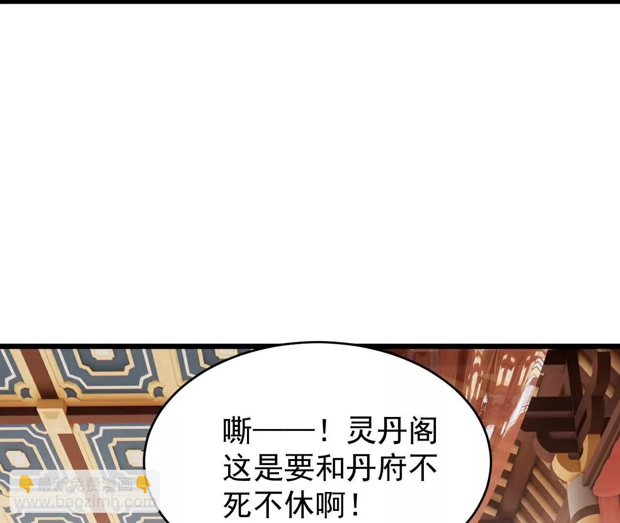 🍚仙武帝尊 第780话  斗丹 第39页