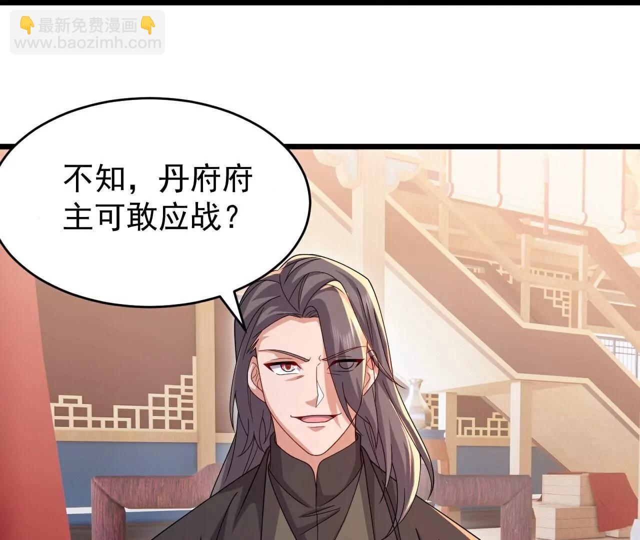 🍚仙武帝尊 第780话  斗丹 第41页