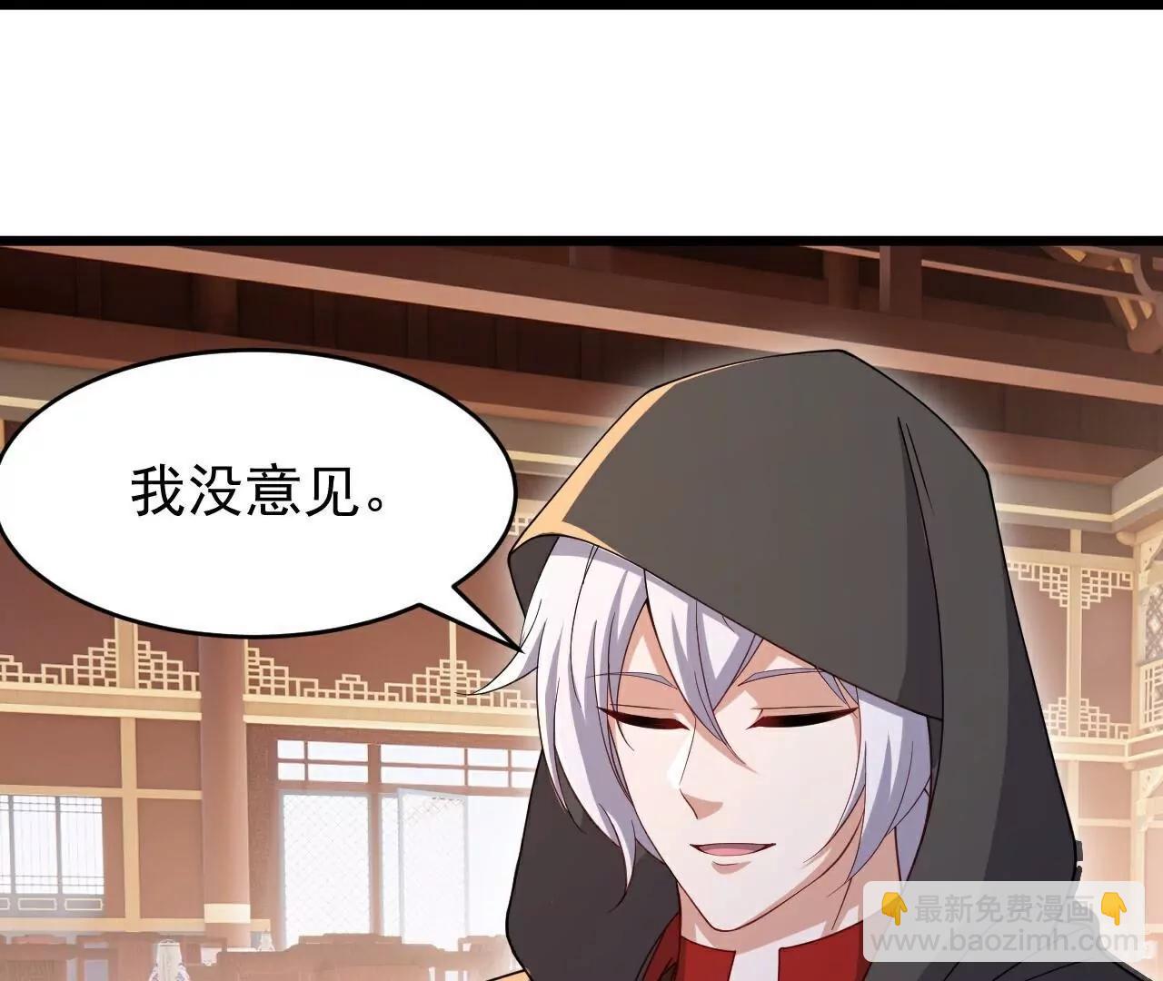 🍚仙武帝尊 第780话  斗丹 第43页