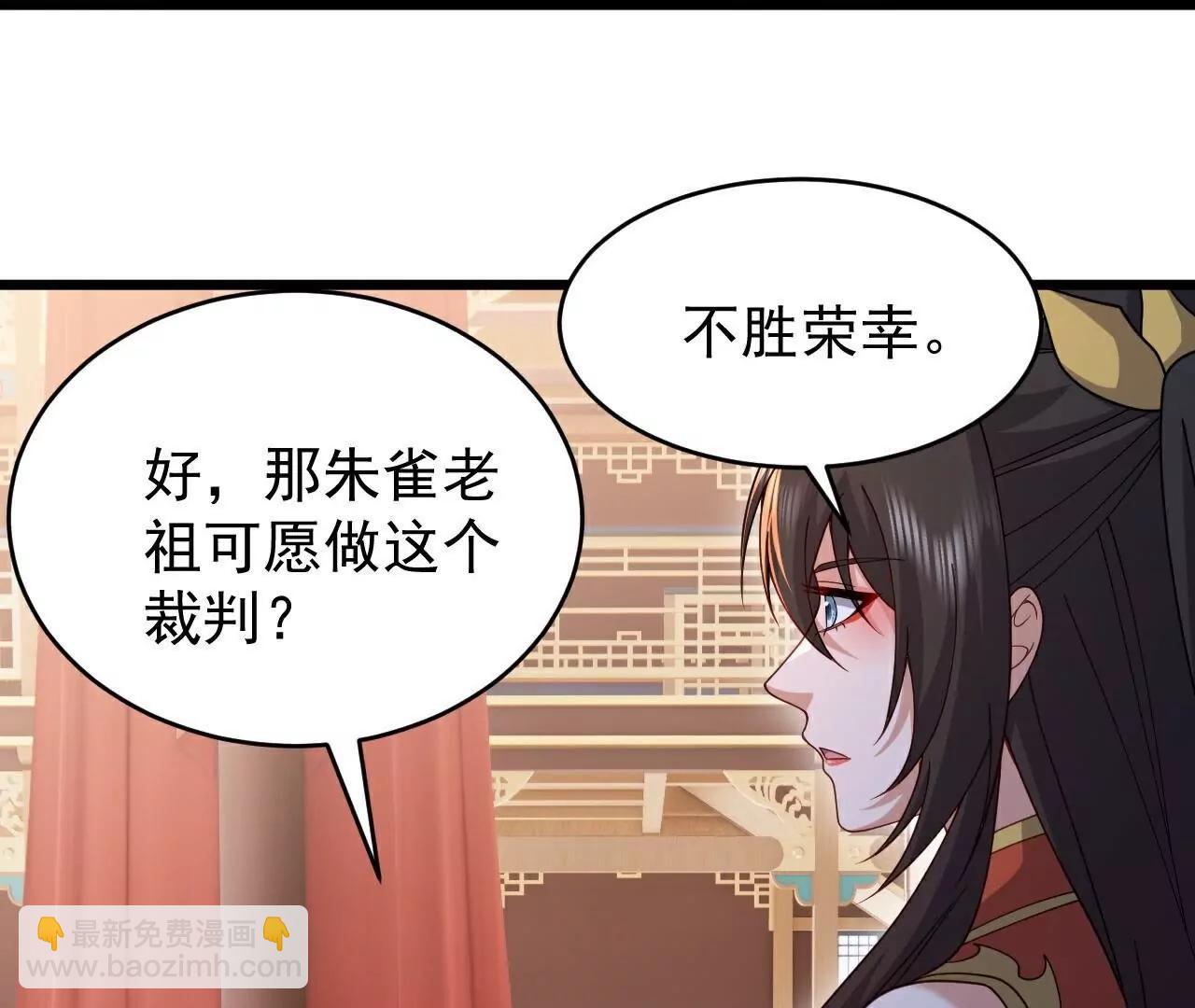 🍚仙武帝尊 第780话  斗丹 第45页