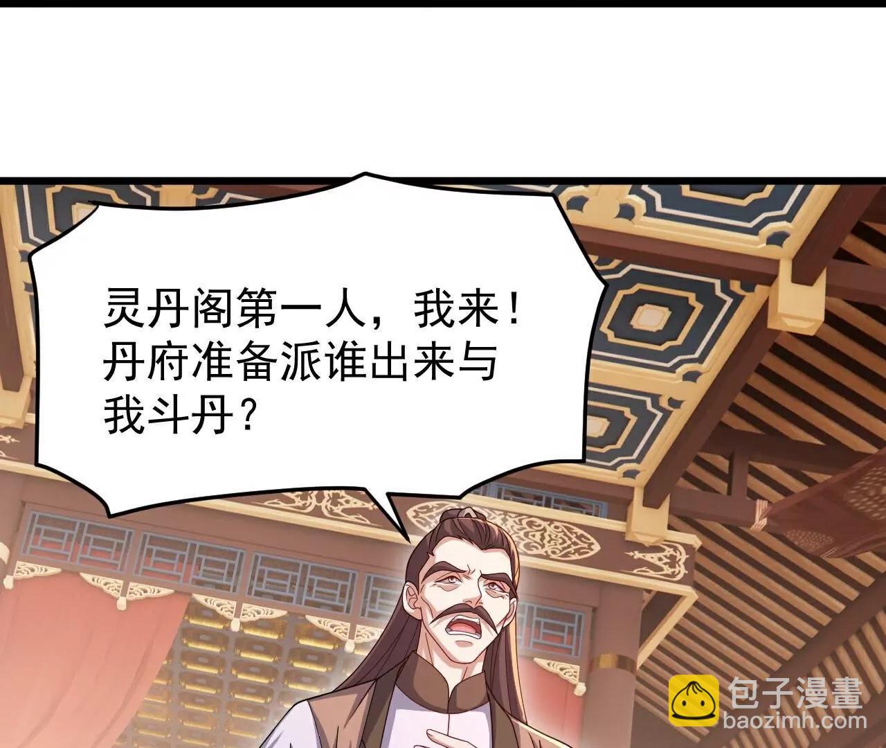 🍚仙武帝尊 第780话  斗丹 第47页