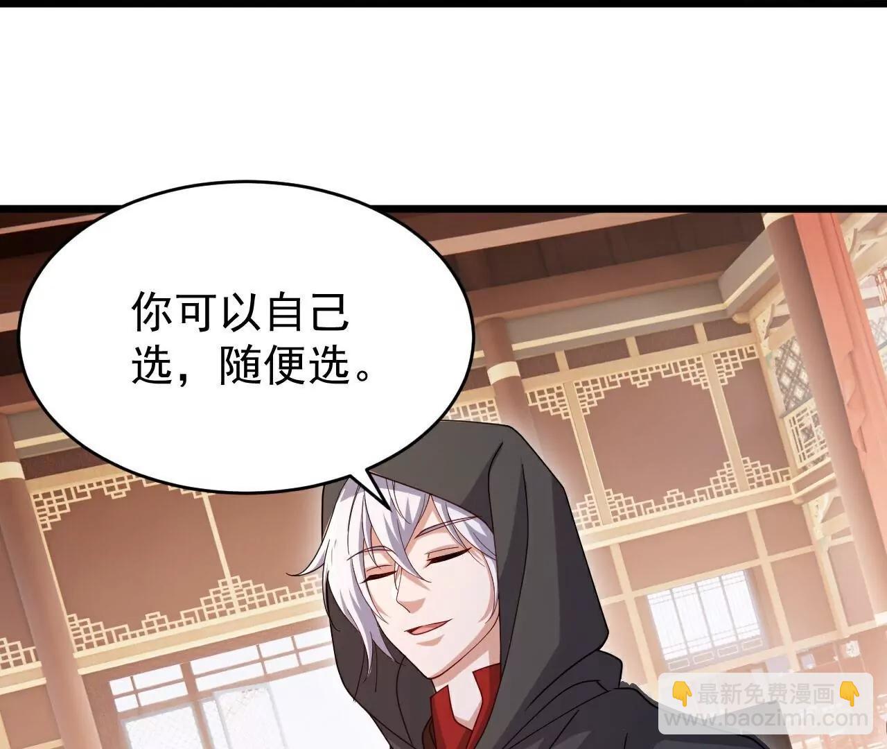 🍚仙武帝尊 第780话  斗丹 第49页