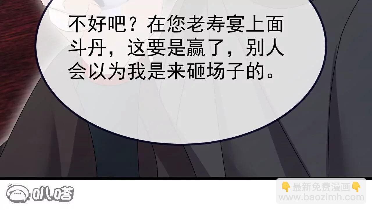 🍚仙武帝尊 第780话  斗丹 第6页