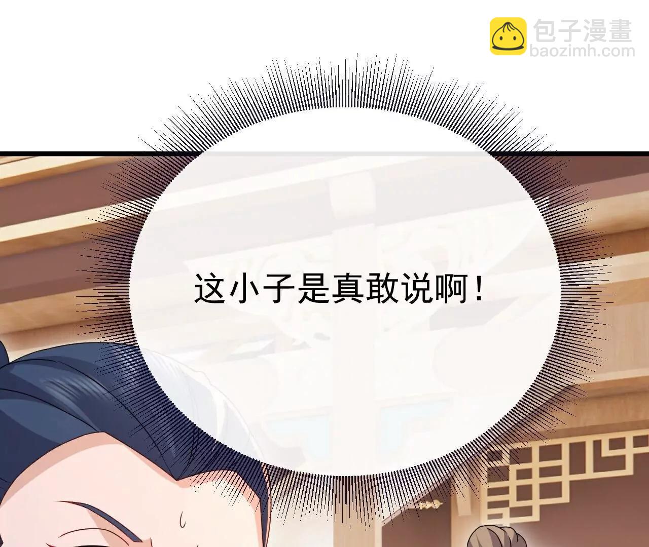 🍚仙武帝尊 第780话  斗丹 第7页