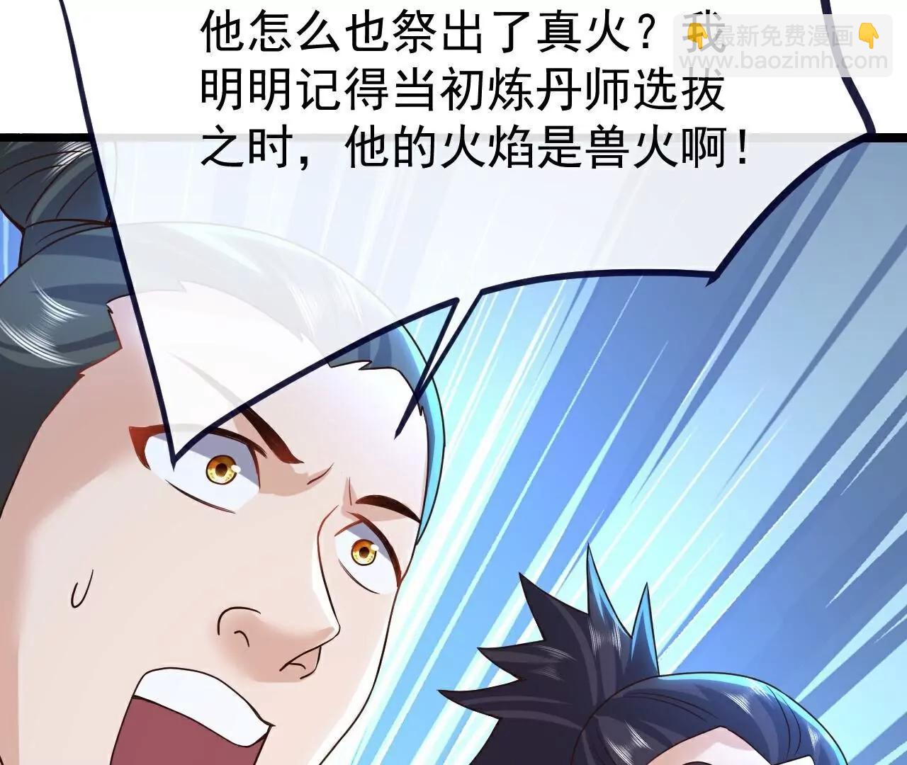 🍚仙武帝尊 第782话  兽火化真火 第16页