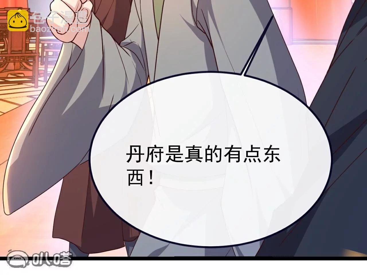 🍚仙武帝尊 第782话  兽火化真火 第21页