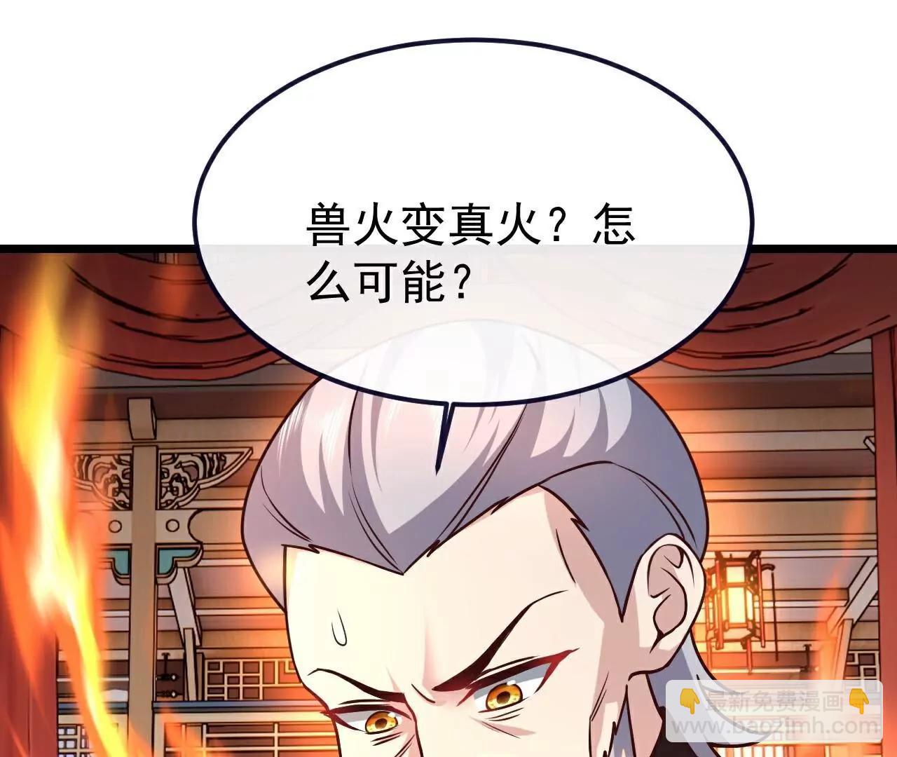 🍚仙武帝尊 第782话  兽火化真火 第22页
