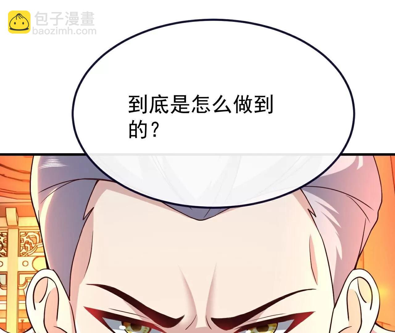 🍚仙武帝尊 第782话  兽火化真火 第25页