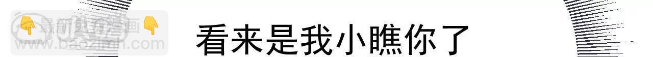 🍚仙武帝尊 第782话  兽火化真火 第31页