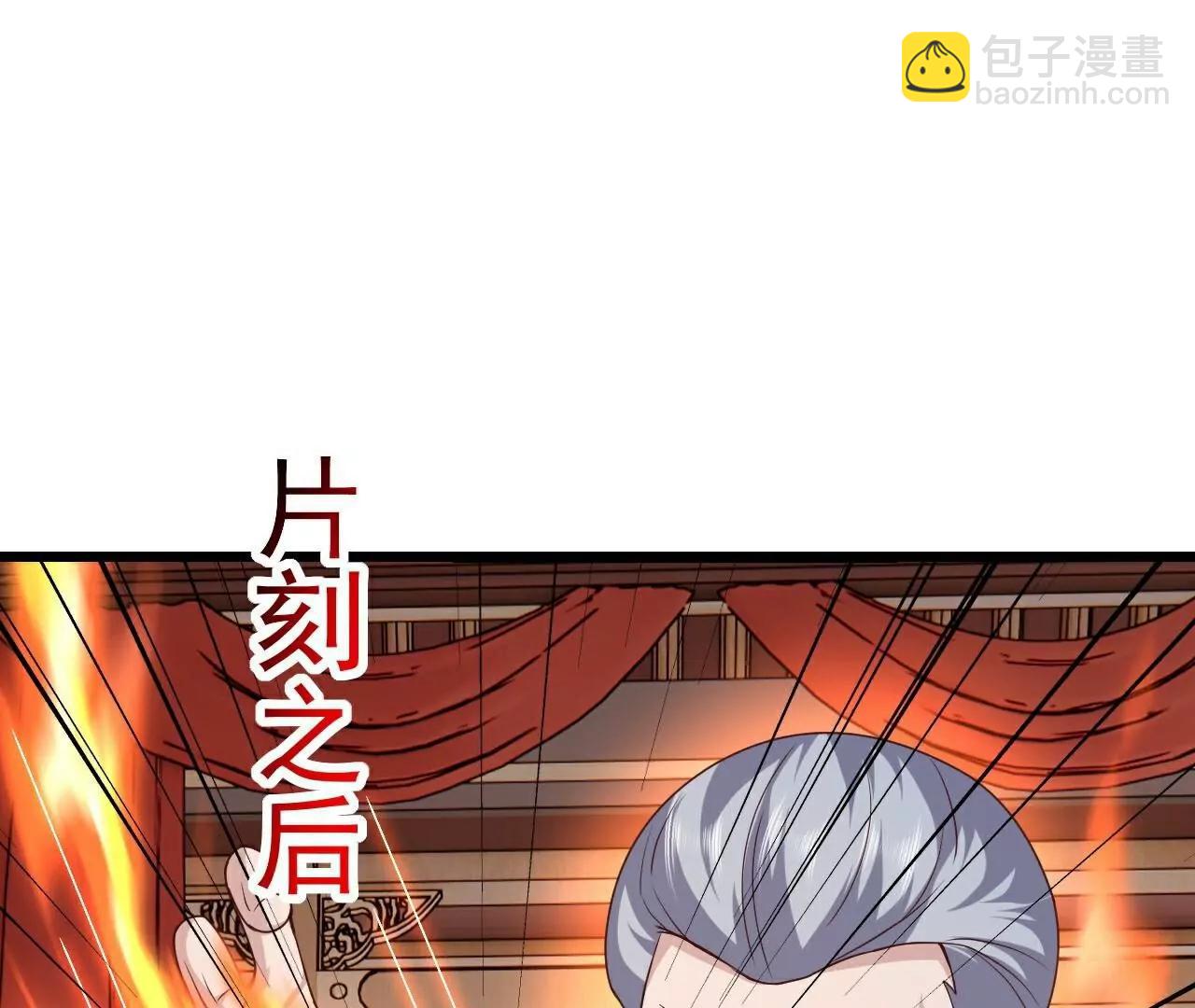 🍚仙武帝尊 第782话  兽火化真火 第35页