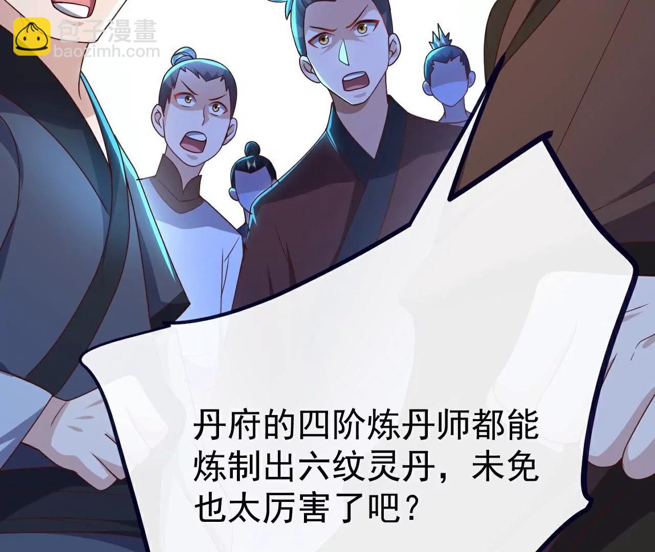 🍚仙武帝尊 第782话  兽火化真火 第43页