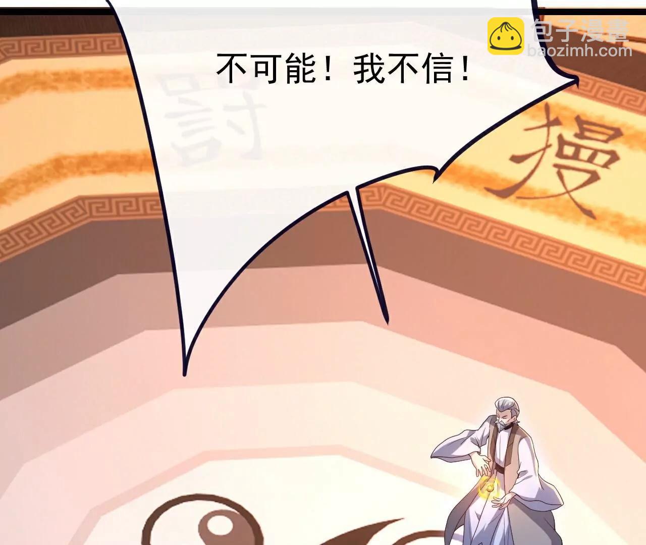🍚仙武帝尊 第782话  兽火化真火 第45页