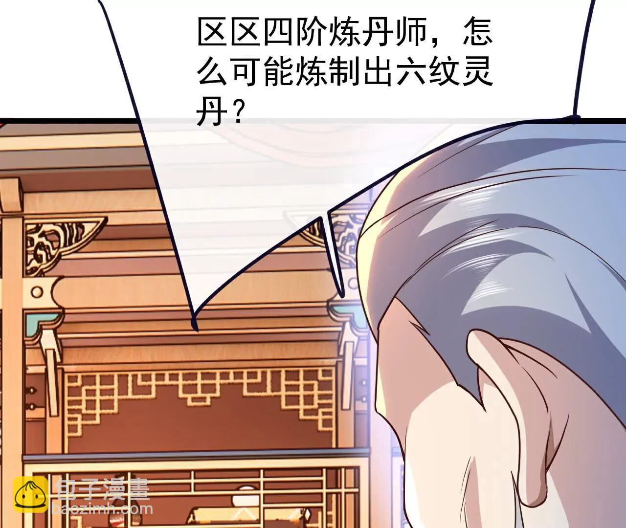 🍚仙武帝尊 第782话  兽火化真火 第48页