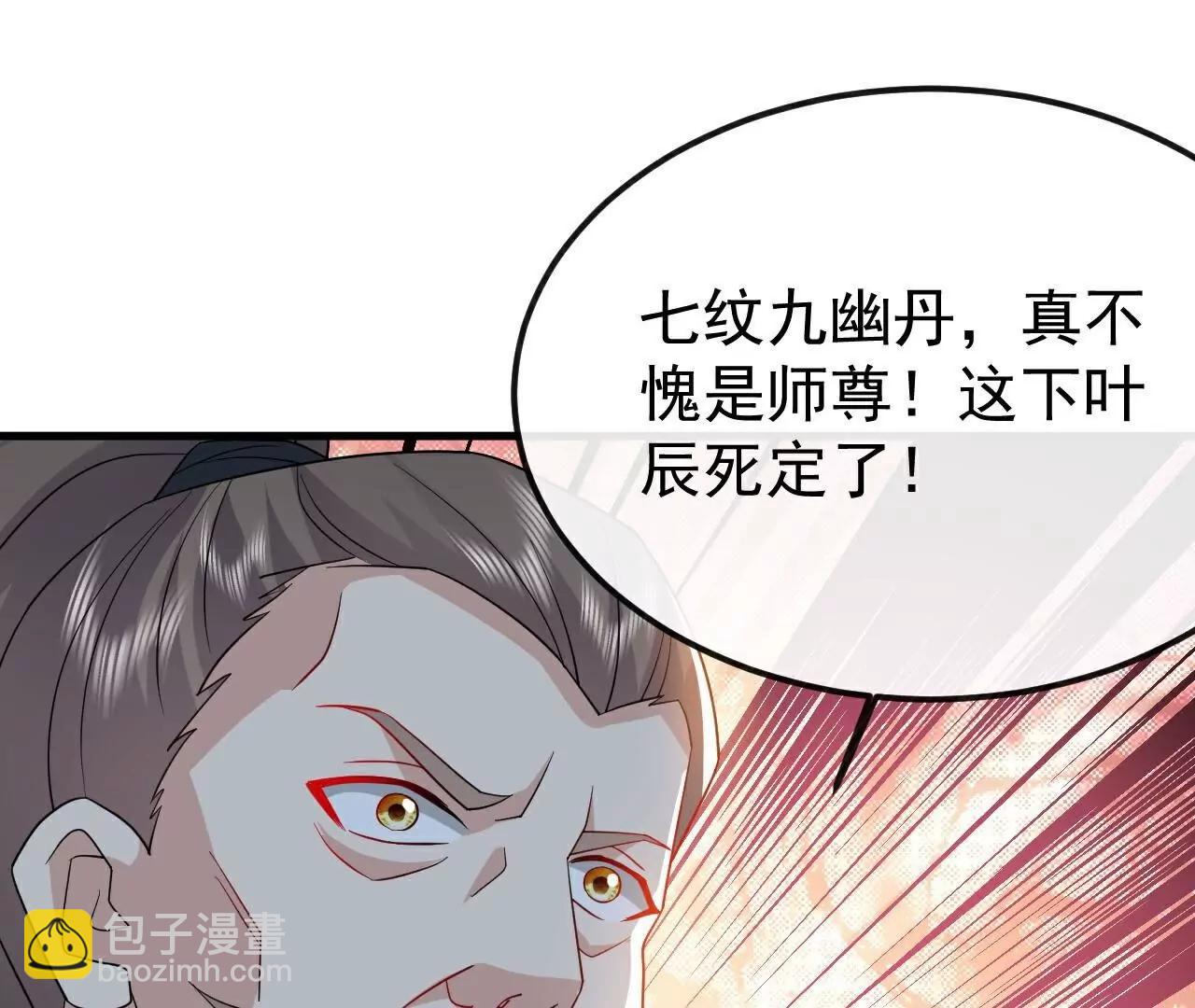 🍚仙武帝尊 第784话  这么玩是吧 第29页