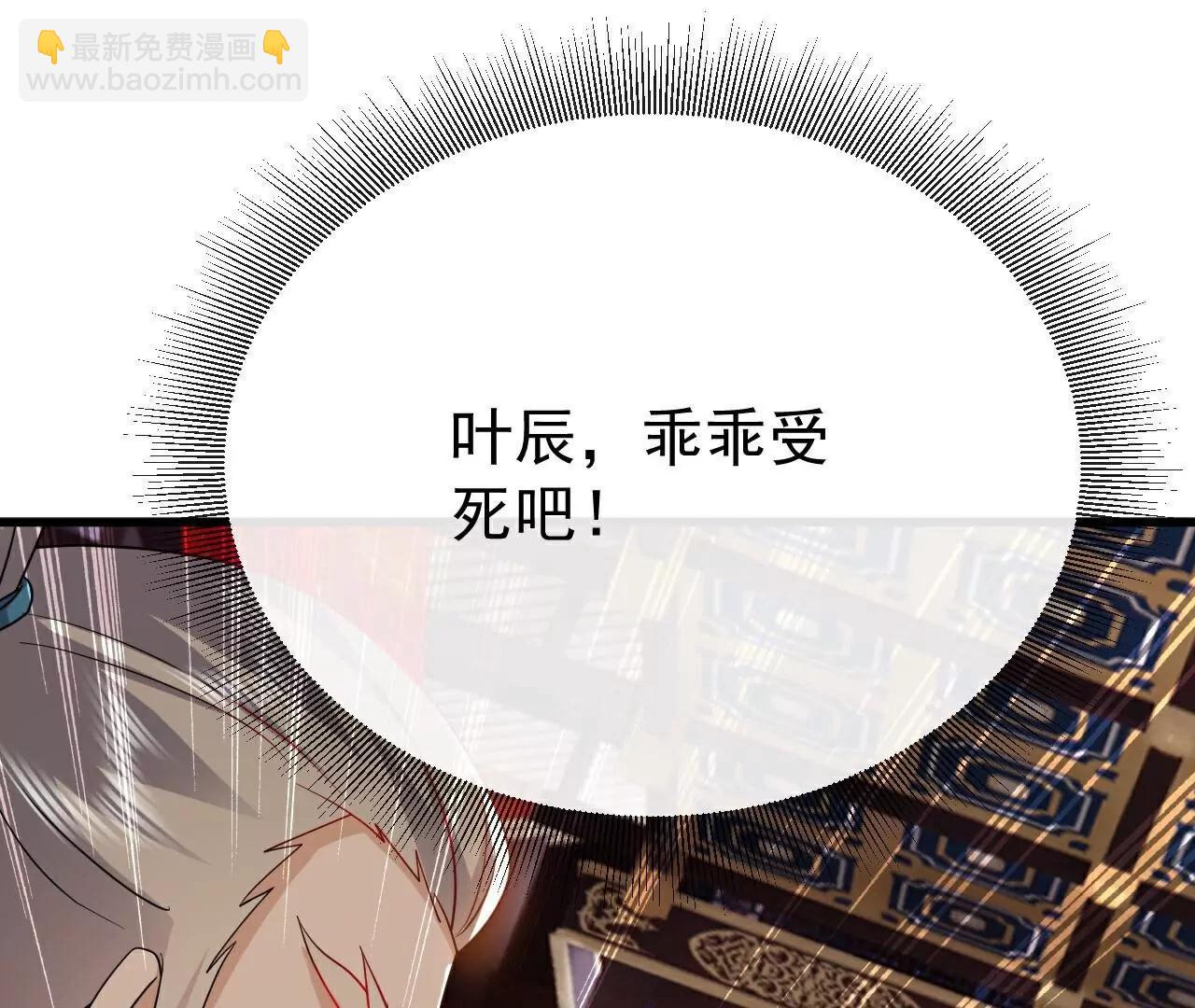 🍚仙武帝尊 第784话  这么玩是吧 第32页