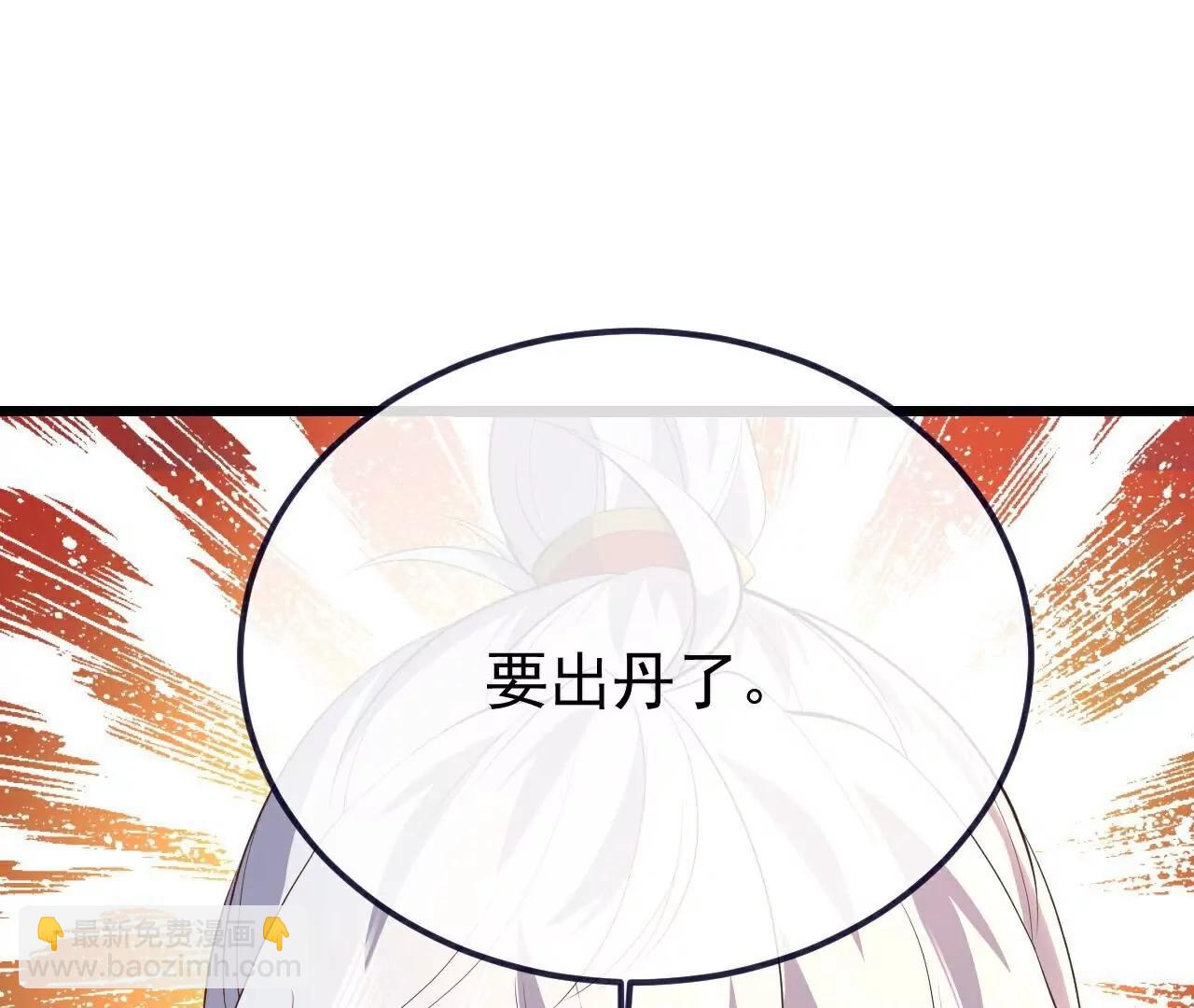 🍚仙武帝尊 第784话  这么玩是吧 第4页