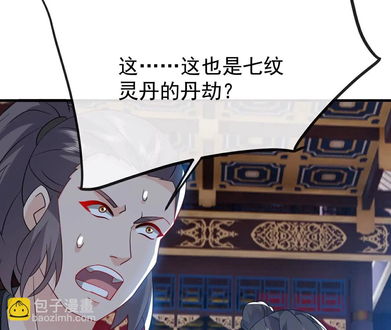 🍚仙武帝尊 第784话  这么玩是吧 第45页
