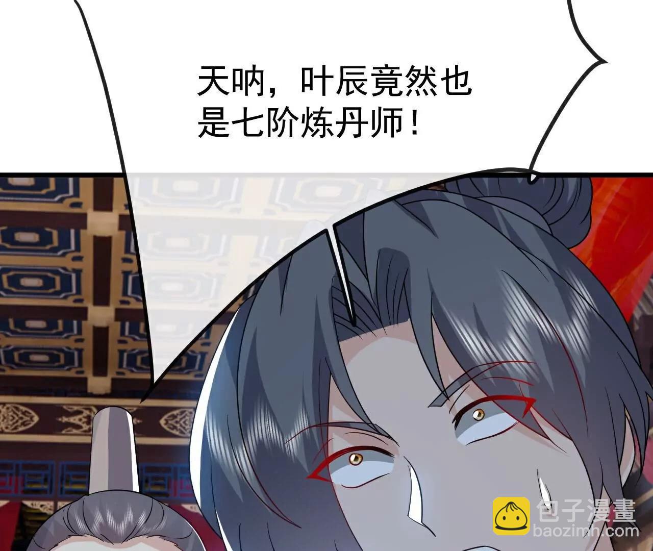 🍚仙武帝尊 第784话  这么玩是吧 第48页