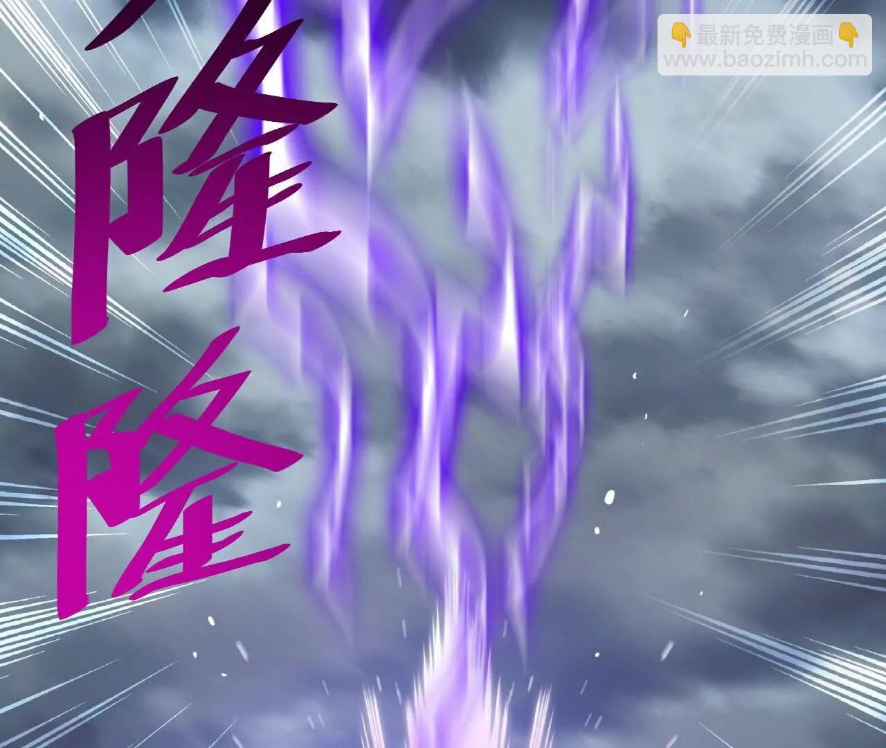 🍚仙武帝尊 第784话  这么玩是吧 第8页