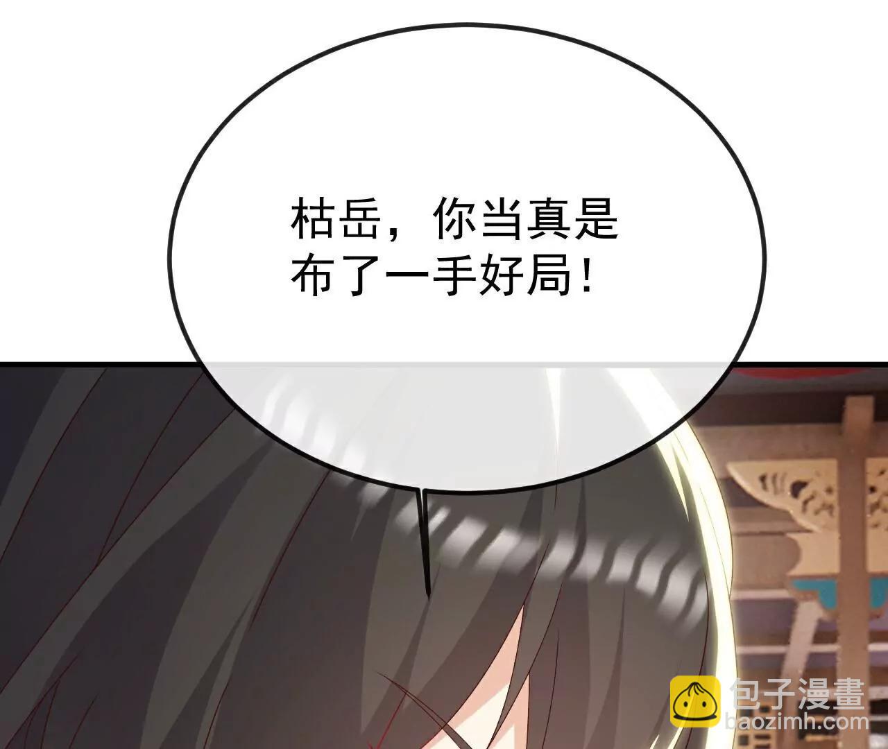 🍚仙武帝尊 第786话  该办正事了 第10页