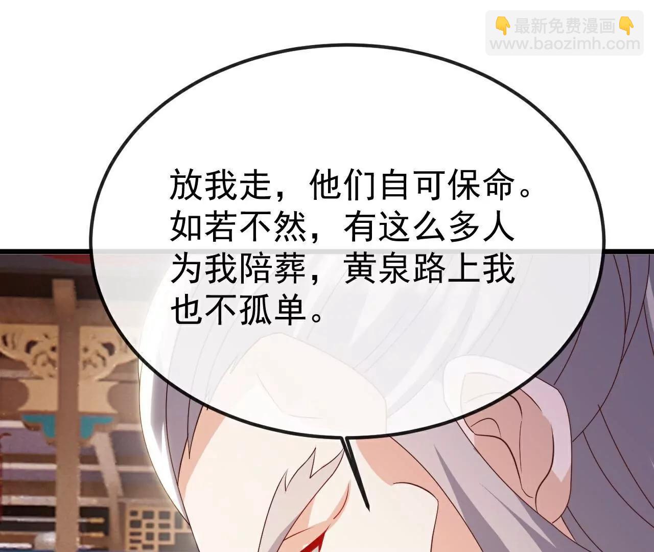 🍚仙武帝尊 第786话  该办正事了 第13页