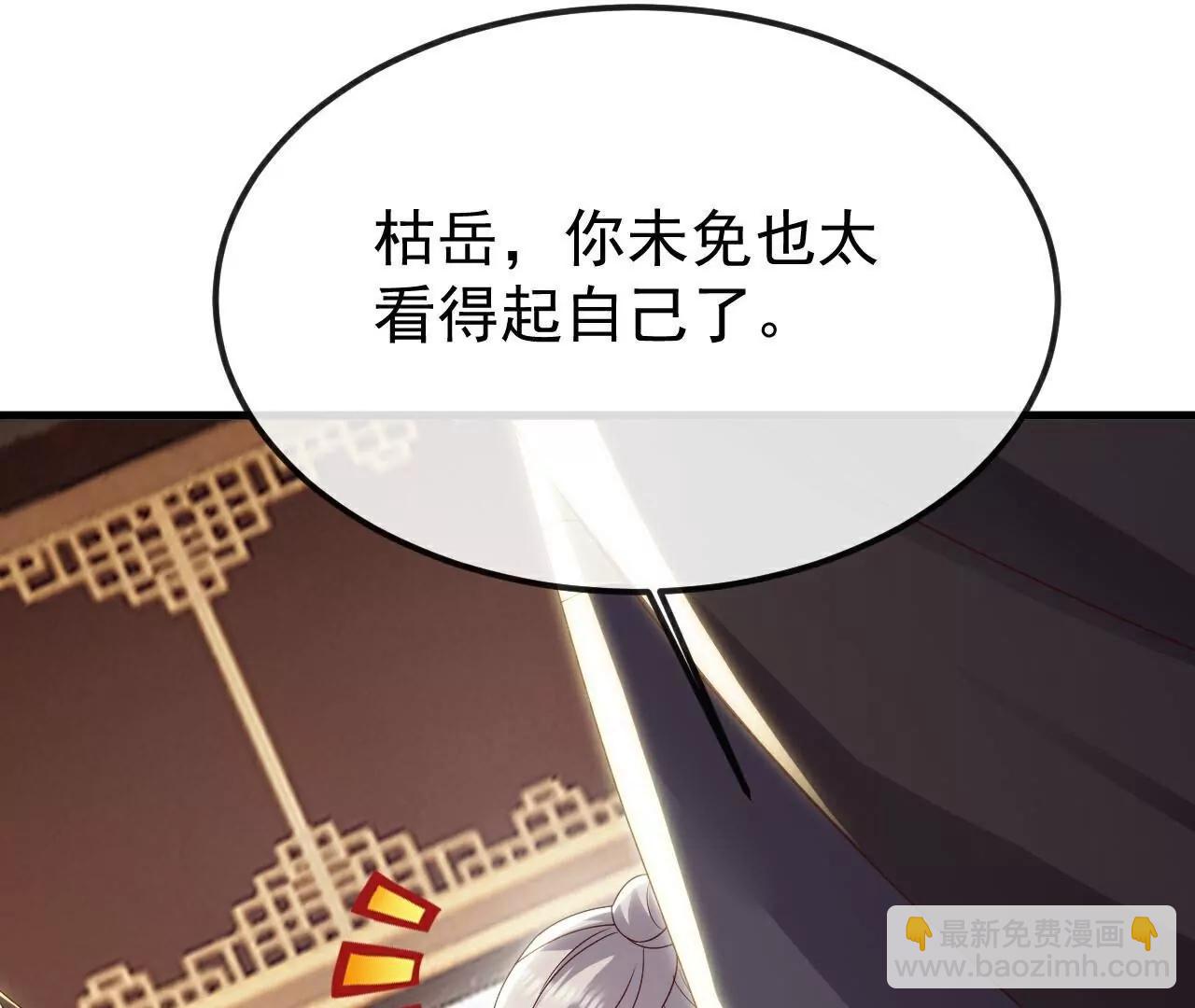 🍚仙武帝尊 第786话  该办正事了 第16页