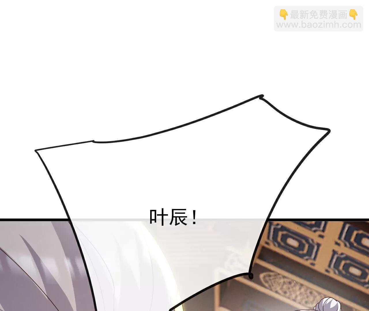 🍚仙武帝尊 第786话  该办正事了 第20页