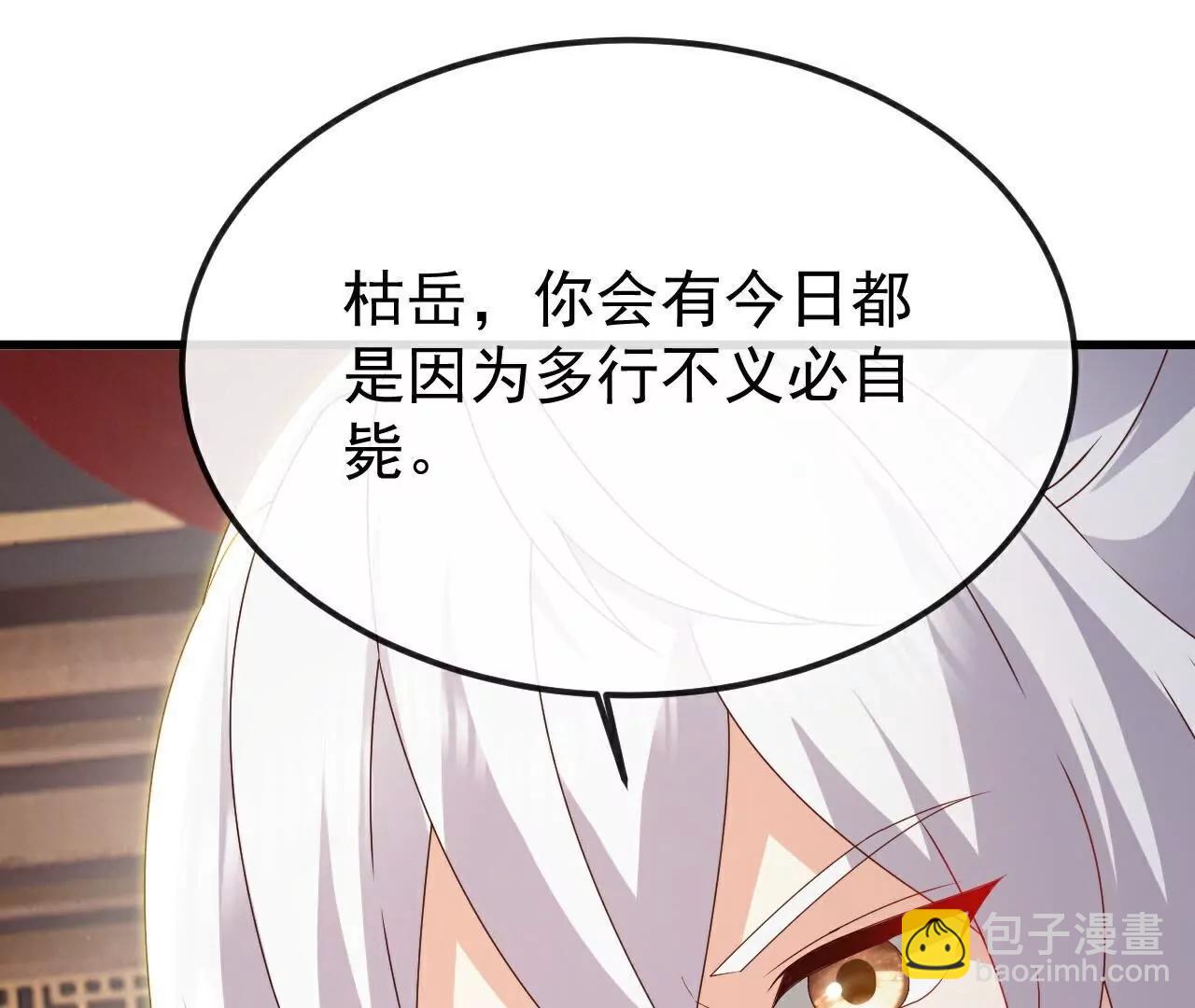 🍚仙武帝尊 第786话  该办正事了 第23页